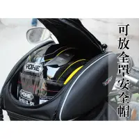 在飛比找蝦皮購物優惠-【PRO-BIKER】磁吸式硬殼油箱包 可放全罩安全帽 重機