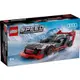  樂麋  預購 LEGO 樂高 76921 奧迪 Audi S1 SPEED系列