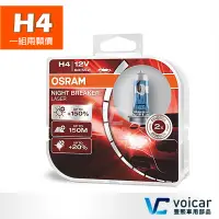 在飛比找PChome24h購物優惠-OSRAM 歐司朗 Night Breaker Laser 