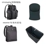 內襯 整理袋 LV 包中包 LV CHRISTOPHER雙肩包內膽包中包撐STEAMER定型內襯收納整理