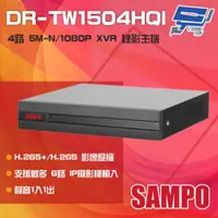 在飛比找ETMall東森購物網優惠-[昌運科技] SAMPO聲寶 DR-TW1504HQI 4路