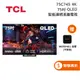 TCL 75吋 75C745 ◤5%蝦幣回饋◢ QLED Gaming TV 智能連網液晶電視 C745