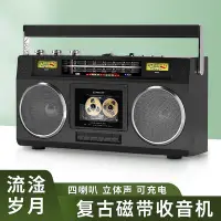 在飛比找Yahoo!奇摩拍賣優惠-收音機格雷迪復古磁帶收錄機卡帶四喇叭立體聲老人學生全波段收音