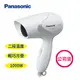 【Panasonic】國際牌 輕巧型吹風機 EH-ND11 (速乾/二段式調溫/1000W)