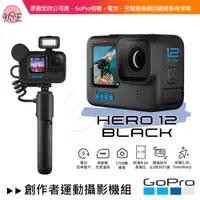 在飛比找蝦皮購物優惠-[優佾] GoPro HERO 12 Black Creat