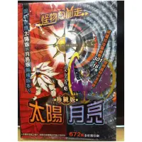 在飛比找蝦皮購物優惠-3DS 精靈寶可夢 太陽 月亮 攻略本  珍藏版 ( 672