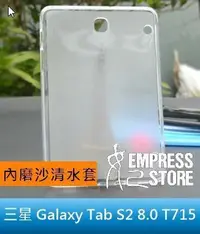 在飛比找Yahoo!奇摩拍賣優惠-【妃小舖】三星 Galaxy Tab S2 8吋 T715/