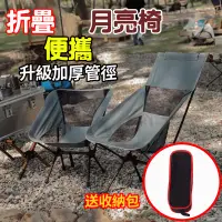 在飛比找蝦皮商城精選優惠-小不記 12H台灣出貨  露營椅 月亮椅 折疊椅 折疊月亮椅