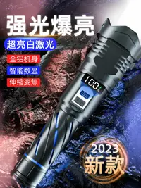 在飛比找樂天市場購物網優惠-2024新款變焦手電筒強光充電超亮戶外遠射激光炮聚光鐳射巡邏