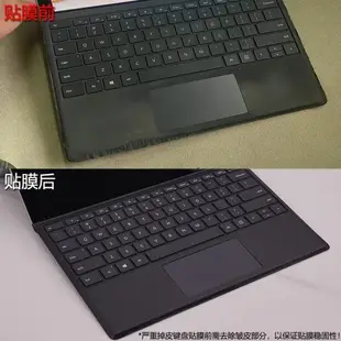 微軟Surface Pro 9/8/7/6/5/4/7+/X鍵盤腕托膜Surface Go/2/3掌托膜歐締蘭鍵盤蓋保護貼皺皮修復遮污臟貼紙