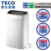 在飛比找蝦皮購物優惠-TECO 東元 MD3209RW 16公升 迴轉式 清淨 除