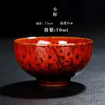 窯變 建盞 茶杯 七彩盞 曜變 茶盞 天目 釉 陶瓷 功夫 斗笠 品茗 杯 小茶碗 單杯