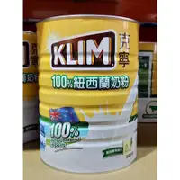 在飛比找蝦皮購物優惠-*** costco 好市多 KLIM 金克寧銀養高鈣奶粉 