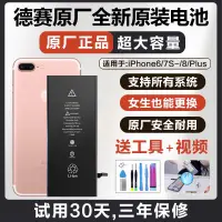 在飛比找蝦皮購物優惠-【臺北發】蘋果x電池適用德賽原廠原裝iPhone12/XSm