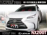 在飛比找Yahoo!奇摩拍賣優惠-∥MyRack∥ LEXUS NX200T 車頂架 THUL