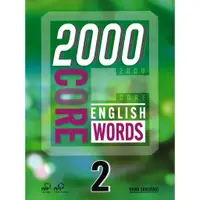 在飛比找蝦皮購物優惠-文鶴-建宏 2000 Core English Words 