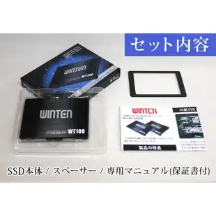 (新品現貨)日本Winten品牌 正規代理  2.5吋 SSD固態硬碟SSD 120GB/240GB /480GB