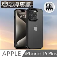 在飛比找momo購物網優惠-【防摔專家】iPhone 15 Plus 透明磨砂防髒防指紋