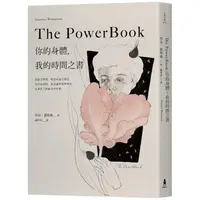 在飛比找PChome24h購物優惠-The Powerbook：你的身體，我的時間之書