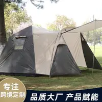 在飛比找蝦皮購物優惠-野營帳篷 登山帳篷 帳蓬 戶外帳篷 露營帳 帳棚 一房一廳 