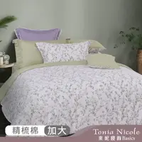 在飛比找ETMall東森購物網優惠-【Tonia Nicole 東妮寢飾】葉語蔓蔓100%精梳棉