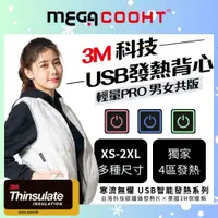 在飛比找PChome24h購物優惠-【MEGA COOHT】男女共版 3M科技USB發熱背心-輕