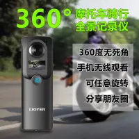 在飛比找蝦皮購物優惠-【廠家直銷 定金價格】摩托車行車記錄儀360度全景4K旅游7