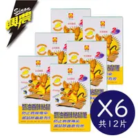 在飛比找ETMall東森購物網優惠-興農 奶油黏鼠板2片裝-小(6件組)