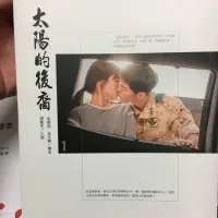 在飛比找蝦皮購物優惠-太陽的後裔 小說 繪本 宋仲基 宋慧喬 宋宋夫婦 劉時鎮 姜