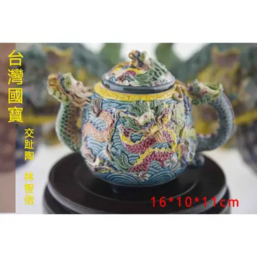 交趾陶林俊亨的優惠比較- 2026年07月|飛比價格