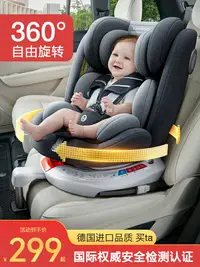 在飛比找樂天市場購物網優惠-送防磨墊通用兒童汽車安全座椅360旋轉新生嬰兒寶寶車載坐0-