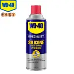 【WD-40】 WD-40 SILICONE 矽質潤滑劑 矽油 電動窗 天窗 360ML WD40