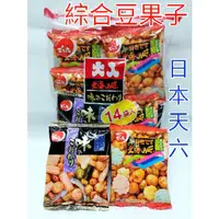 在飛比找蝦皮購物優惠-現貨 快速出貨 日本 天六綜合米果 有好味餅25公克/包 北