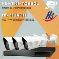 在飛比找松果購物優惠-昌運監視器 昇銳組合 HS-HU4311 4路 錄影主機+H