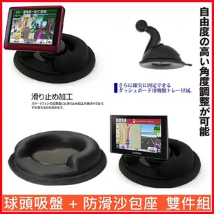 garmin nuvi gps 2455 2465 2555 2585 2585t 2465t 儀表板衛星導航中控台吸盤