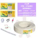 零售白扁線 米為單位 大山牌 1.6MM 2.0MM 5.5MM 2C 3C 白扁線 電線 電纜 電源線
