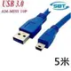 usb 3.0轉mini usb 3.0 公轉公 行動硬碟/電腦 傳輸線/數據線 (5米) [DMU-00025]