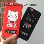 招財進寶 三星GALAXY A7(2017)/A7(2016) 手機套 手機殼 軟套