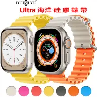 在飛比找蝦皮商城優惠-海洋錶帶 硅膠運動錶帶 適用於Apple Watch Ult