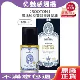 在飛比找遠傳friDay購物精選優惠-ROOTON 喚活極萃雙效修護髮油 100ml 護髮油 原廠