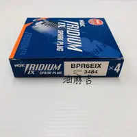 在飛比找蝦皮購物優惠-油麻吉 附發票 1顆300元 NGK BPR6EIX 348