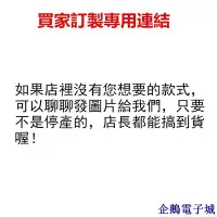 在飛比找Yahoo!奇摩拍賣優惠-企鵝電子城批發商 買家專用 訂製 任何款式 iphone o