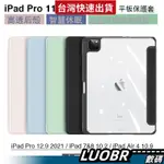 IPAD 保護套 平板保護套 筆電保護套  適用IPAD保護殻10.2亞剋力AIR13保護套12.9筆槽10.9CASE