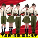 🔥臺灣低價🔥兒童軍裝海陸空軍衣服錶演服小學生閤唱服男陞旂手詩歌朗誦服