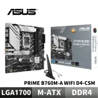 在飛比找蝦皮商城優惠-【組合套餐 / 活動贈】ASUS 華碩 PRIME B760