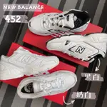 特價 NEW BALANCE NB 452 米灰 米色 燕麥 韓系 老爹鞋 厚底 女 WX452KO1