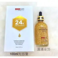 在飛比找蝦皮購物優惠-澳洲 貴婦24K納米黃金精華液 /銀箔精華液100ML (兩