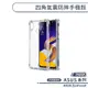 【IMAK】ASUS ZenFone8 ZS590KS 四角氣囊防摔手機殼 保護殼 保護套 防摔殼 透明殼