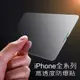 【⭐13元 生活館⭐】高透度防爆玻璃貼 iPhone全系列 6S 6S plus 7 plus 手機 保護貼 玻璃貼