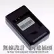 Samsung G810 / 8510I / I550 電池充電器☆攜帶型座充☆